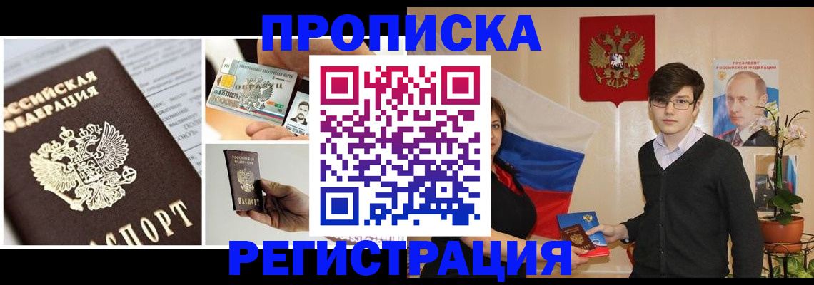 прописка поиск в Вуктыле