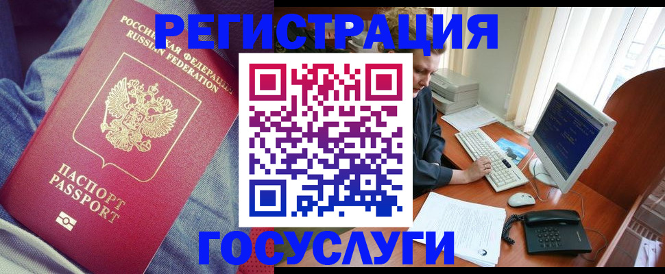 временная регистрация адрес в Вуктыле
